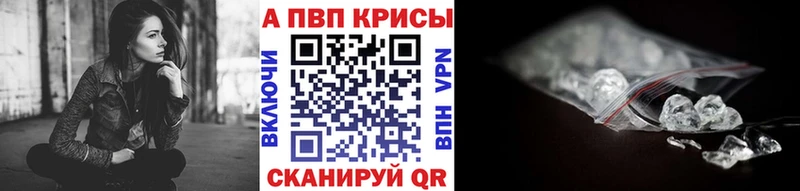 Купить закладки  Барабинск  APVP мука 