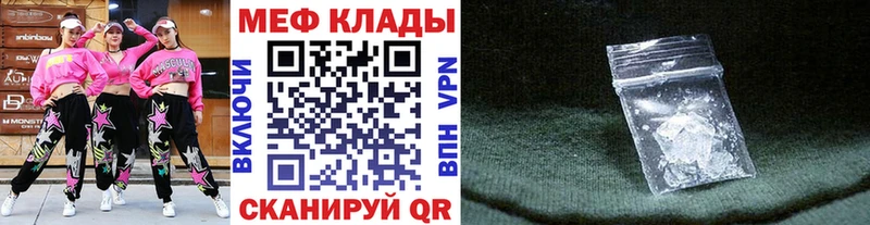 МЕФ кристаллы  Барабинск 